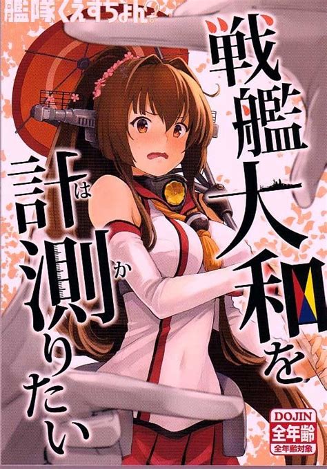 kankore ero|艦隊これくしょん (艦これ)のエロ漫画・エロ同人誌リスト